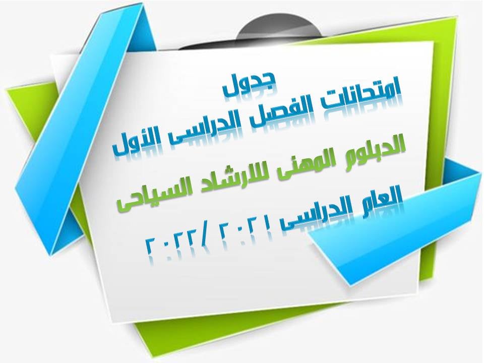 Course