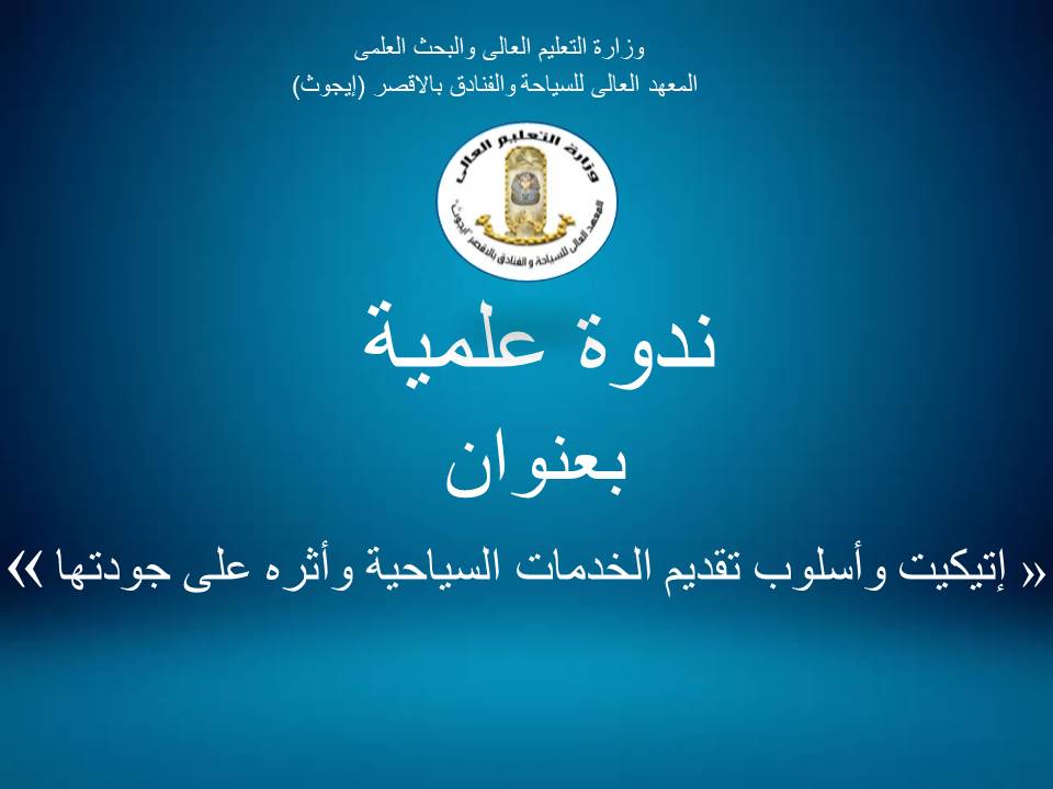 Course